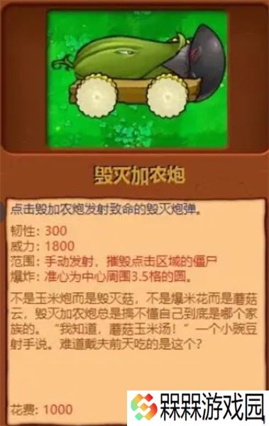 植物大战僵尸杂交版2025
