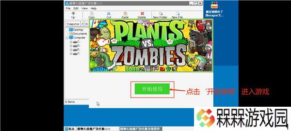 植物大战僵尸杂交版手游下载