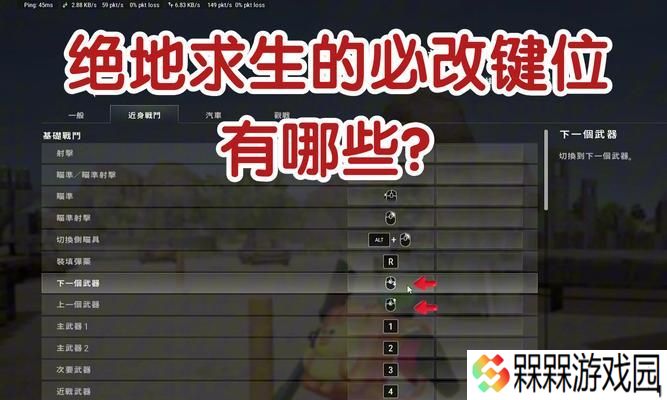 绝地求生怎么玩啊？新手入门指南是什么？