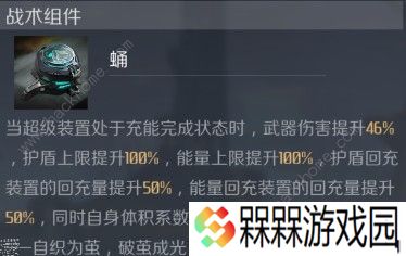 第二银河燕尾蝶级驱逐舰好用吗 燕尾蝶级驱逐舰性能详解