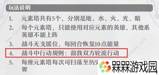 启源女神暗元素塔15层怎么打 暗元素塔15层打法详解