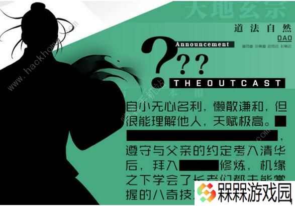 一人之下手游异人哪个厉害 最强异人排行榜图片3