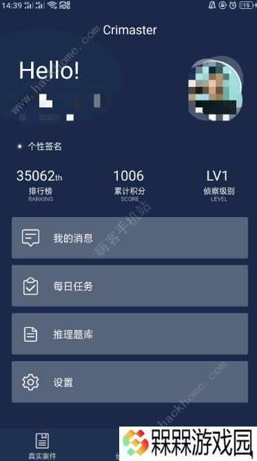 犯罪大师每日任务答案攻略大全 Crimaster侦探推理题答案总汇图片3