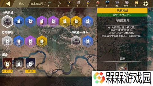 创世战车战斗机制介绍 创世战车战斗玩法攻略