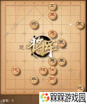 天天象棋残局挑战178期攻略 残局挑战178期步法图图片5