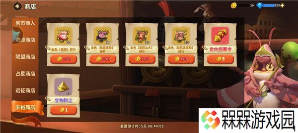 蚁族崛起0.05折