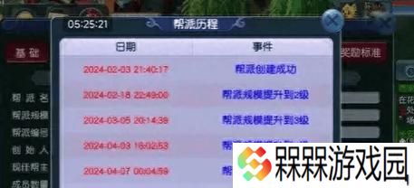 梦幻西游帮派交易流程是什么？
