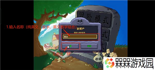 植物大战僵尸杂交版手游下载