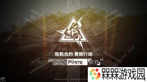 明日方舟黄铁行动阵容怎么搭配 黄铁行动阵容搭配推荐图片3