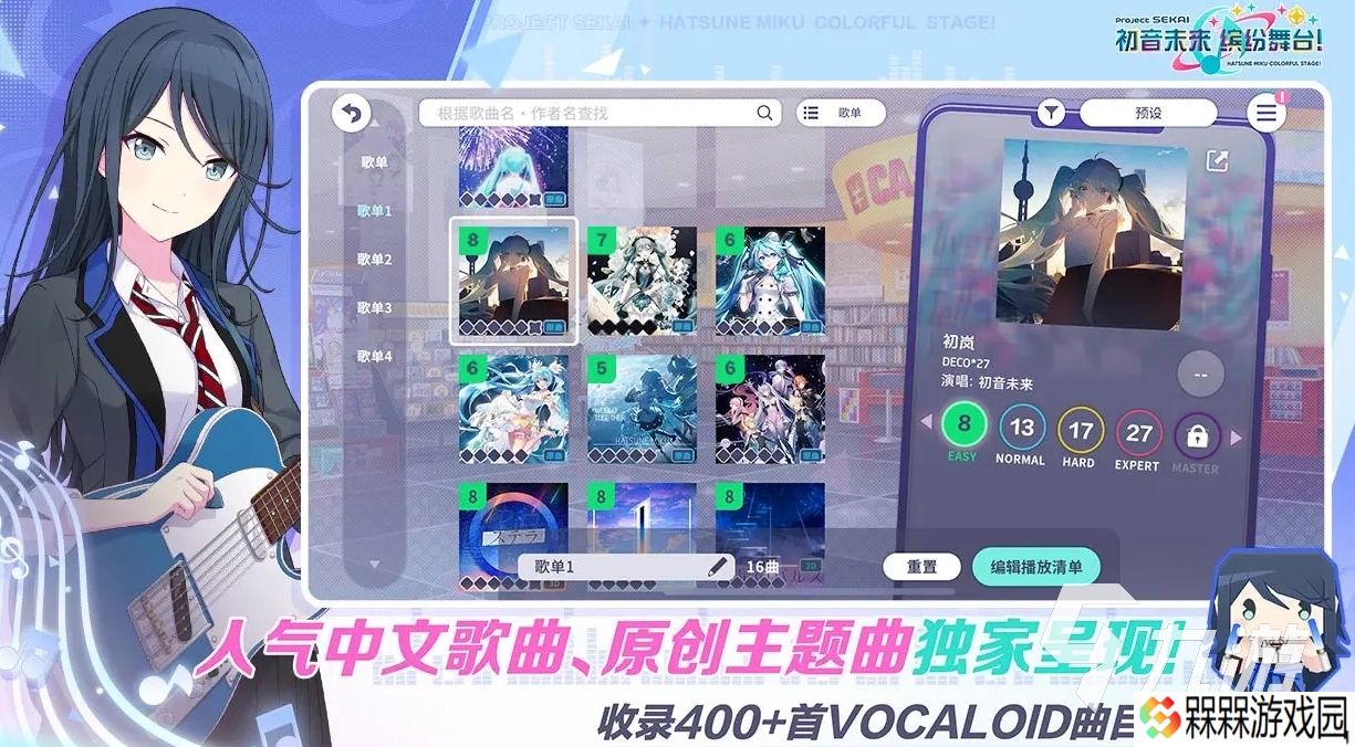 初音未来缤纷舞台测试服下载地址分享 初音未来缤纷舞台测试服下载链接推荐