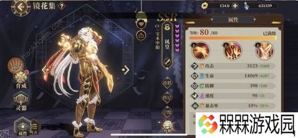 山海镜花凤皇怎么用 凤皇使用技巧详解图片3