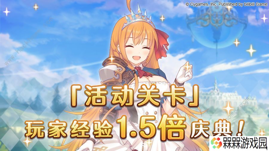 公主连结第十章关卡掉落图 第十章资源一览图片2