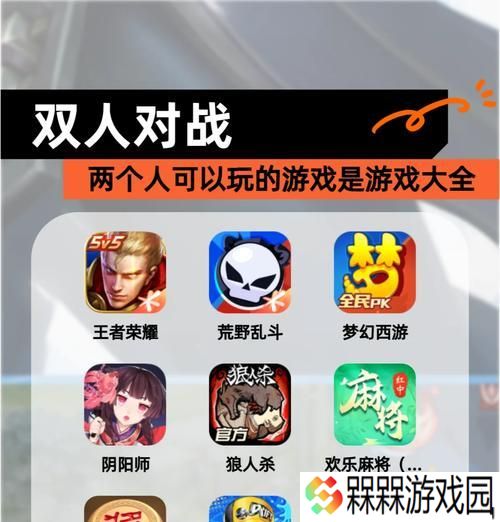 双人不花钱游戏有哪些手游？推荐哪些适合双人的免费手游？