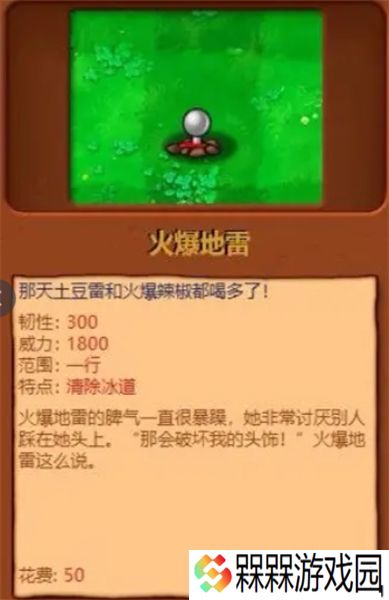 植物大战僵尸杂交版2025