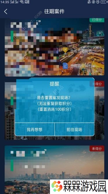 犯罪大师每日任务答案攻略大全 Crimaster侦探推理题答案总汇图片2