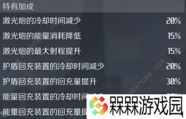 第二银河燕尾蝶级驱逐舰好用吗 燕尾蝶级驱逐舰性能详解图片3