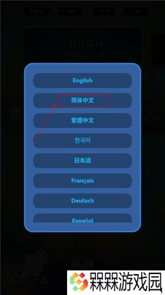 蛇蛇贪吃
