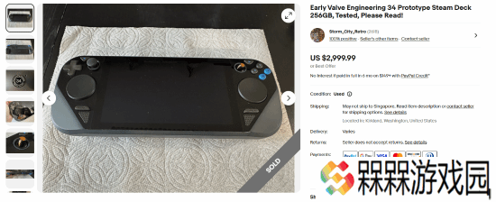 价格达2.2万元！一台Steam Deck工程原型机被售出