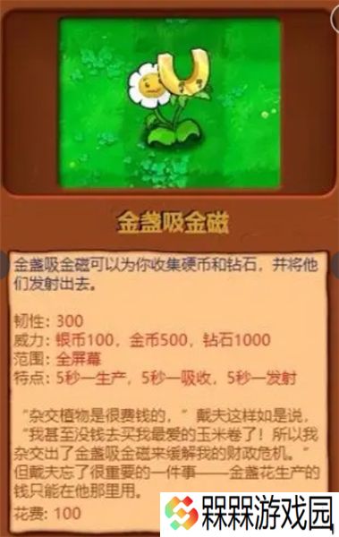 植物大战僵尸杂交版2025