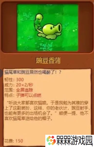 植物大战僵尸杂交版2025