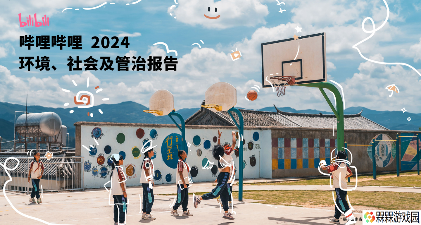 B站：2024 年有近 310 万 UP 主获得收入，月均活跃 UP 主数量 400 万