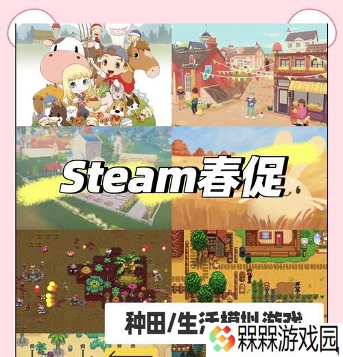 哪些联机田园游戏适合手游玩家？推荐的手游有哪些特点？