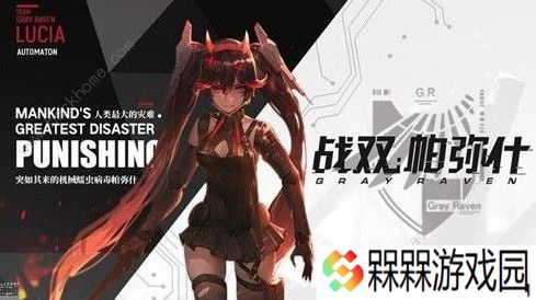 战双帕弥什华胥BOSS用什么阵容打 华胥BOSS阵容推荐图片1