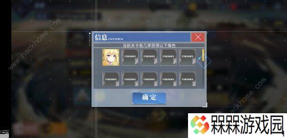 碧蓝航线穹顶下的圣咏曲打捞掉落表 穹顶下的圣咏曲全关卡装备总汇图片2
