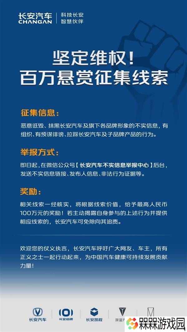 长安重拳出击，百万悬赏征集“黑公关”不实信息线索！