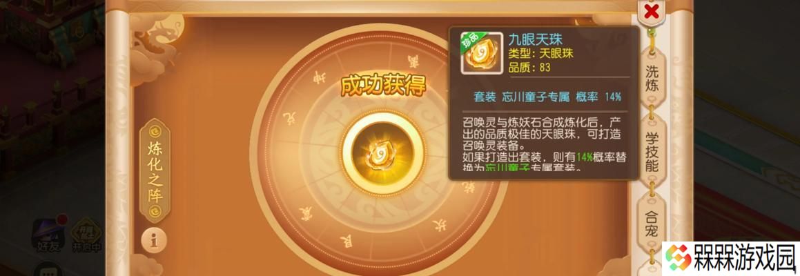梦幻西游手游中宝石如何获取？有哪些途径可以收集宝石？