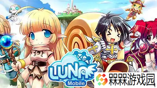 露娜mobile