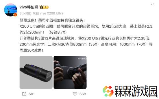 vivo独立镜头官宣！与蔡司联合开发的“超级巨炮”