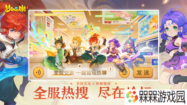 梦幻西游游戏