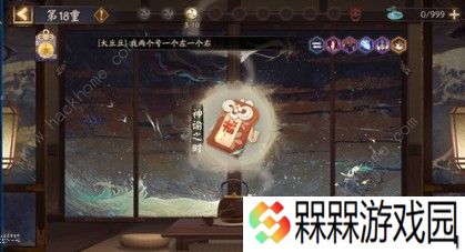 阴阳师侦查力怎么刷 侦查力速刷攻略图片2