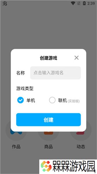 创游世界游戏
