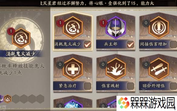 阴阳师鬼王之宴爬塔阵容怎么搭配 鬼王之宴最强爬塔阵容推荐图片4