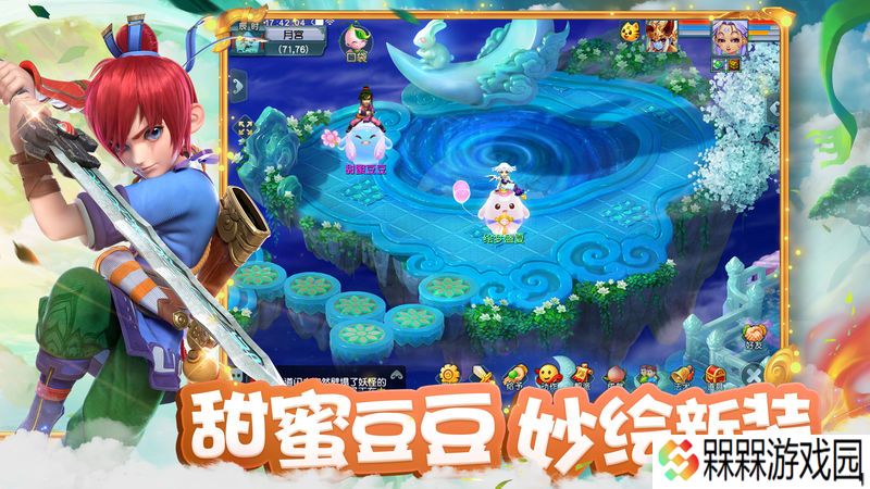 梦幻西游游戏