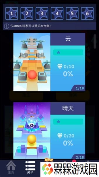 滚动的天空2025