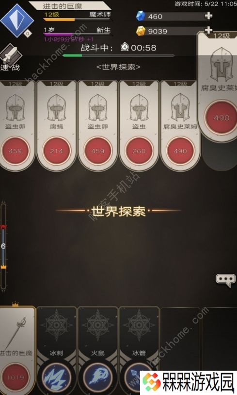 不朽之旅新手攻略 40级前发展心得