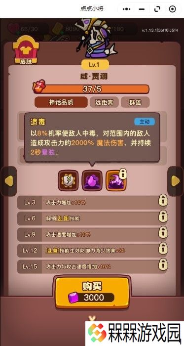 点点小将
