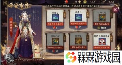 阴阳师侦查力怎么刷 侦查力速刷攻略图片3