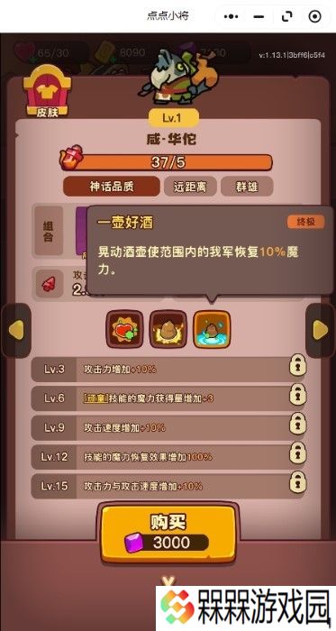 点点小将