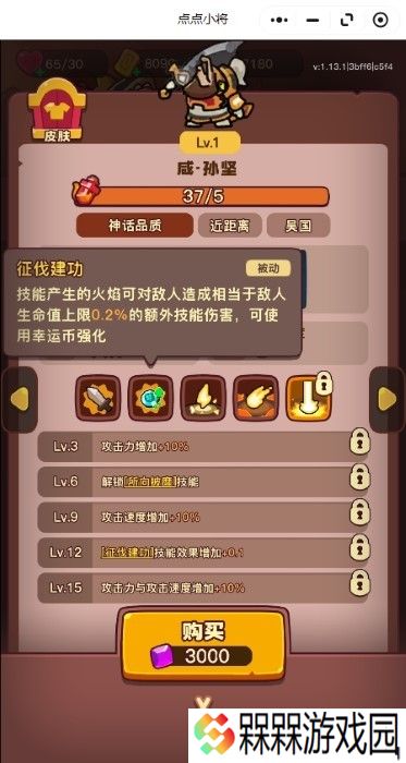 点点小将