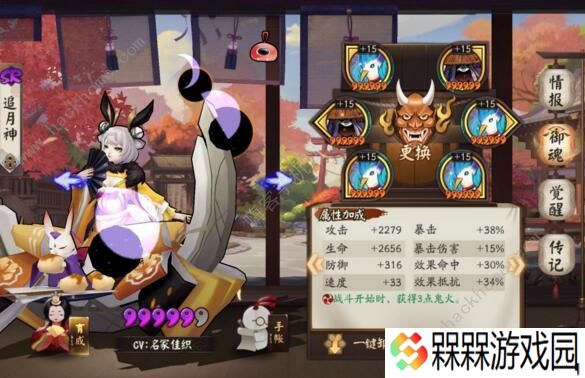 阴阳师鬼王之宴姥姥火怎么打 姥姥火阵容打法详解图片3