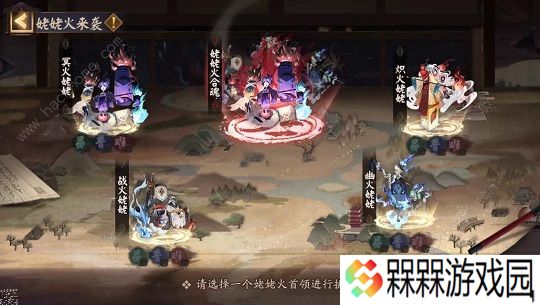 阴阳师鬼王之宴姥姥火怎么打 姥姥火阵容打法详解