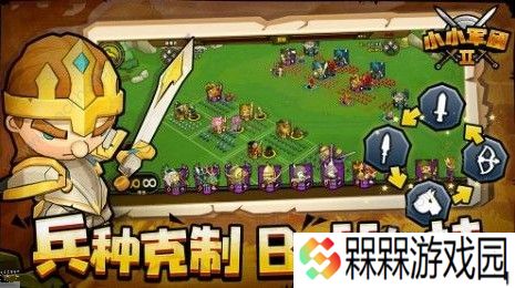 小小军团2英雄共鸣怎么选 英雄共鸣选择详解