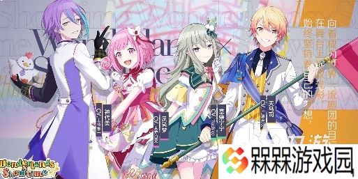 初音未来缤纷舞台预约链接有吗 初音未来缤纷舞台下载链接分享