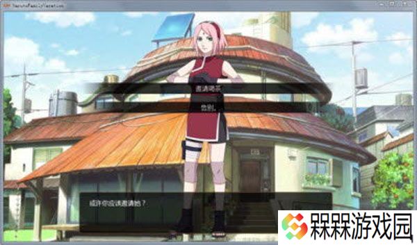 鸣人的假期完整版1.0