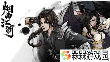 烟雨江湖太乙拳好用吗 太乙拳性能解析图片3
