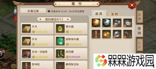 问道手游捡东西的方法是什么？捡东西时需要注意什么？